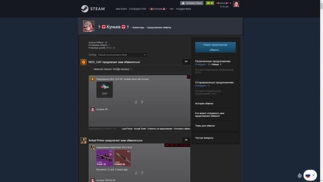 ЖИЗНЬ ТРЕЙДЕРА! УРОКИ ТРЕЙДА! КАК НА САМОМ ДЕЛЕ ПРОХОДЯТ ТРЕЙДЫ В STEAM! ДЕНЬ 496 смотреть онлайн