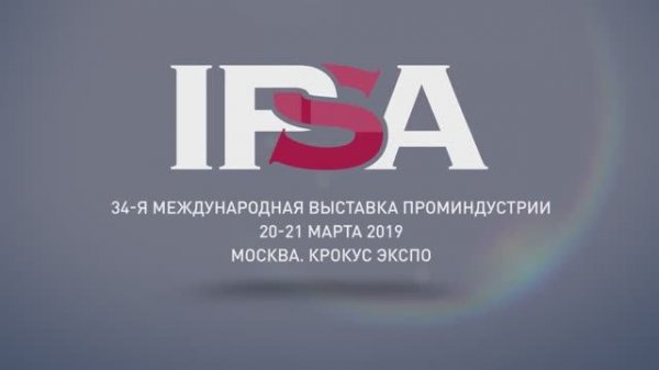 IPSA 2019_ Как это было