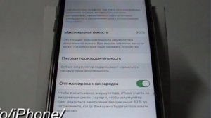 Как узнать состояние аккумулятора в iPhone