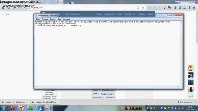 Как сделать в вк влюблён в кого-то смотреть онлайн