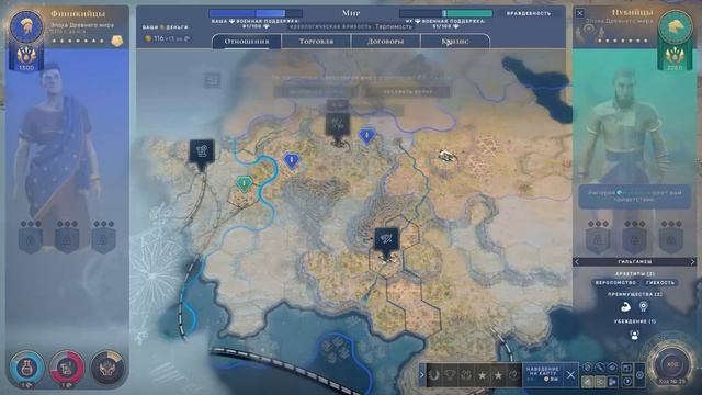 HUMANKIND. ГАЙД - ПРОХОЖДЕНИЕ #2. Риск дело благородное. смотреть онлайн