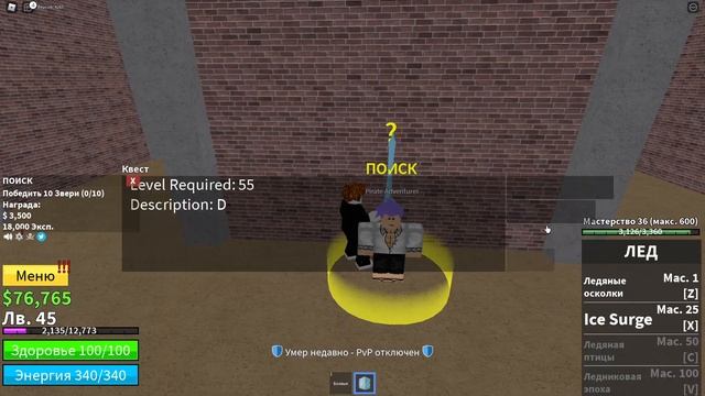 От Нуба До Про В Блокс Фрукт 2?Roblox Blox Fruit смотреть онлайн