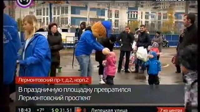 День народного единства 2012 смотреть онлайн