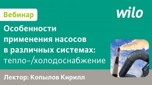 Системы циркуляции ГВС зданий