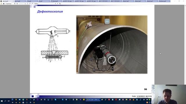 Взаимодействие излучений с веществом - дист 23 марта 2021 смотреть онлайн