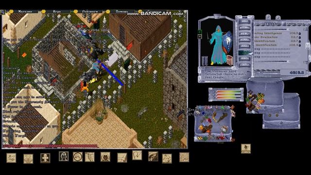 Ultima Online  ( Oskom Free )
