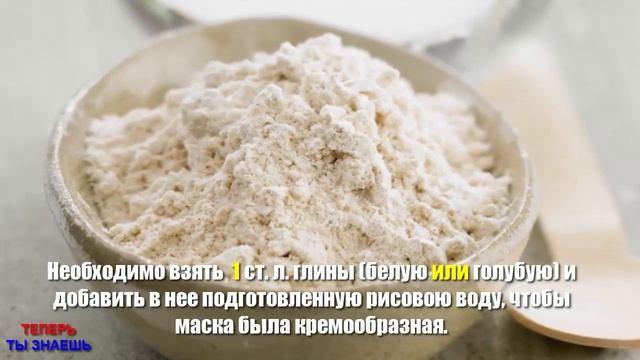 Старинная ЯПОНСКАЯ МАСКА! Сильный ЛИФТИНГ, ОМОЛОЖЕНИЕ И ОЧИЩЕНИЕ! смотреть онлайн