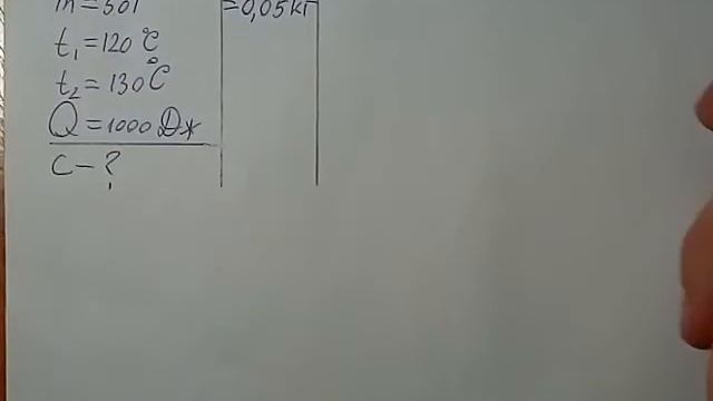 Удельная теплоемкость смотреть онлайн