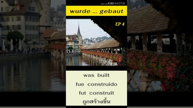 EP4 / Fast German Learning / Aprender alemán rápido / Apprenez l'allemand rapidement / เยอรมันเป็นไ смотреть онлайн