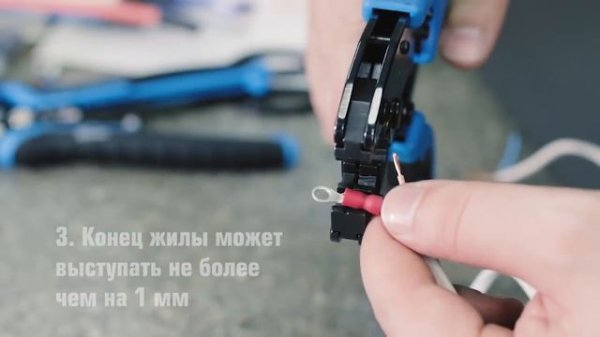 Опрессовка изолированных наконечников, разъемов и гильз. Какую матрицу выбрать. Чем опрессовать