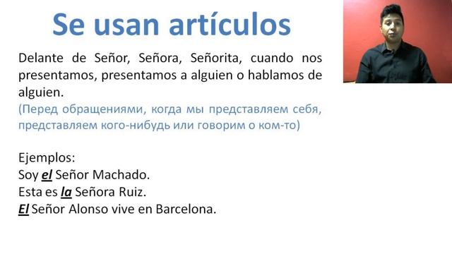 Артикли в испанском | Когда не используем артикли? | Хайро Мачадо смотреть онлайн