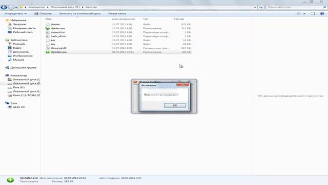 Взлом Мазая смотреть онлайн