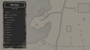 Red Dead Redemption 2 - Морской компас для Пирсона (RDR2)