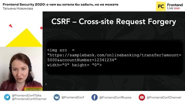 Frontend Security 2020: о чем вы хотели бы забыть, но не можете / Татьяна Новикова смотреть онлайн