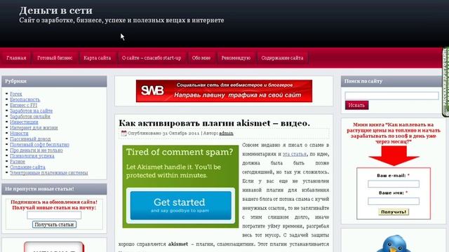 Создаем свое меню wordpress. Как сделать меню wordpress смотреть онлайн