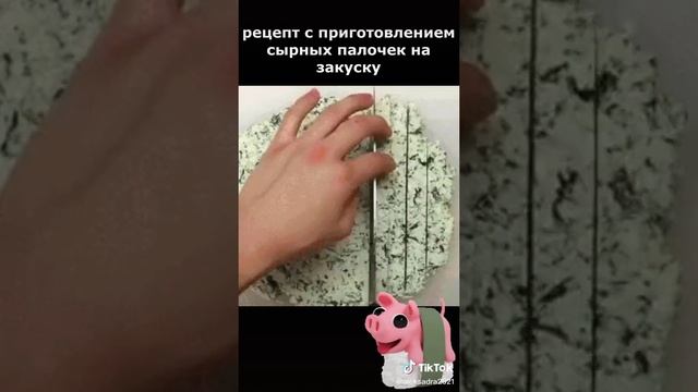рецепт с приготовлением сырных палочек на закуску