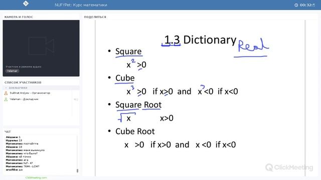 Вводный урок курса математики NUFYPet смотреть онлайн