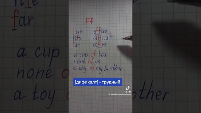 Правила чтения Ff смотреть онлайн