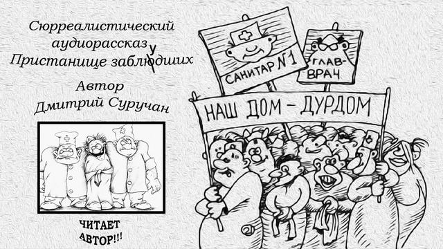 Пристанище заблудших смотреть онлайн