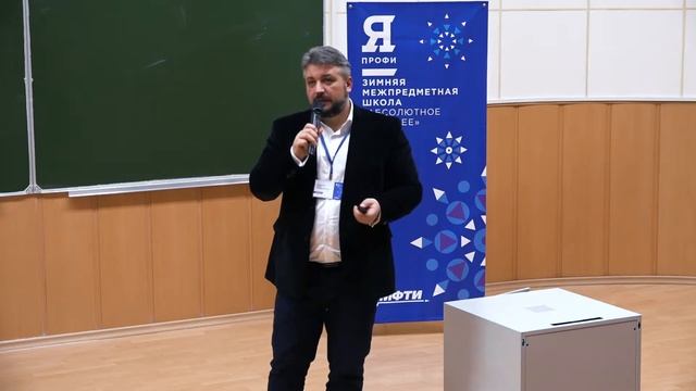 ЯПрофи. «Автономная арктическая энергетика» Ю. В. Васильев. Зимняя школа смотреть онлайн