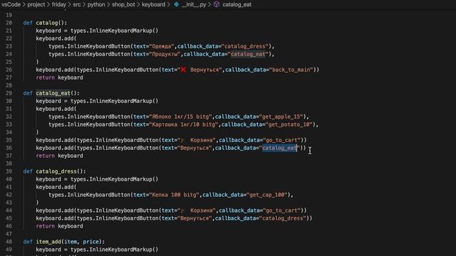 Telegram магазин на Python с корзиной, блэкджеком и плюшками #1 смотреть онлайн