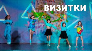Отрядные визитки, сценическое творчество в лагере Робин Гуд