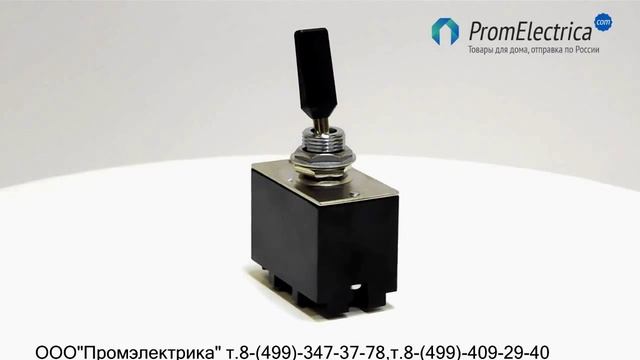 S 823D Тумблер 3 положения ON OFF ON двух полюсный 12 24 Вольта 30 Ампер 125 Вольт 15 Ампер