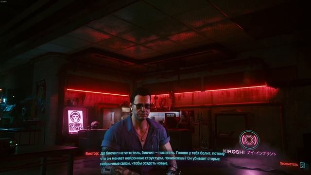 Cyberpunk 2077 Прохождение патч 1.3 - Вечный сон #8 смотреть онлайн