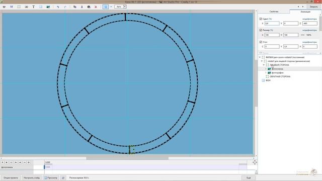 Урок 06-3 3D фотопленка нарезка и монтаж новая версия for PTE AV Studio Pro.mp4