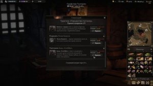 Wartales Гайд «Именное оружие - как повысить шанс получения квеста у эмиссара в таверне»