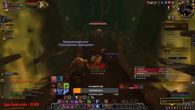ЗАВТРА РЕЙД, А СЕГОДНЯ АПГРЕЙД - WOW SHADOWLANDS смотреть онлайн