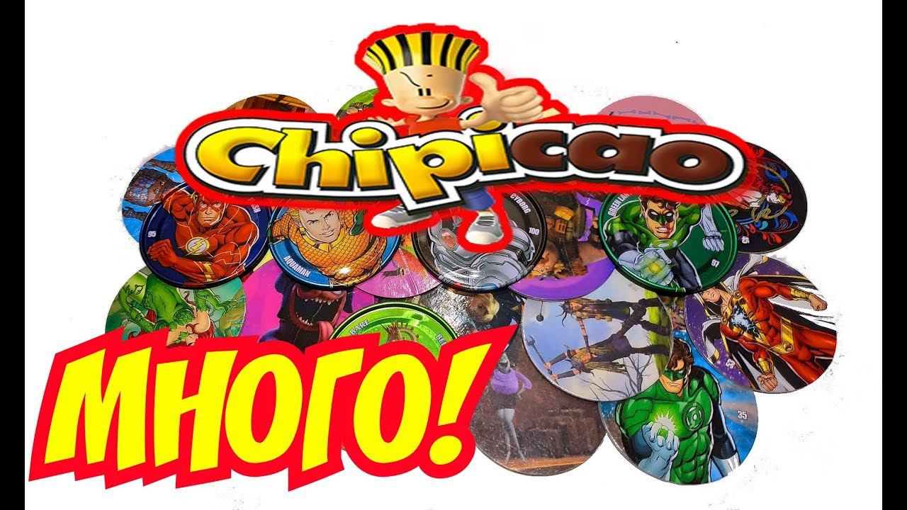 Фишки Чипикао много разных железных редких и не очень. Распаковка и обзор | ТойХаус