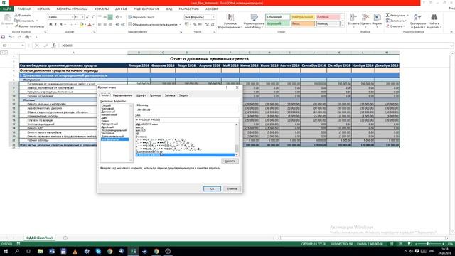 Excel - задаем отрицательные числа в виде чисел без минуса в круглых скобках смотреть онлайн