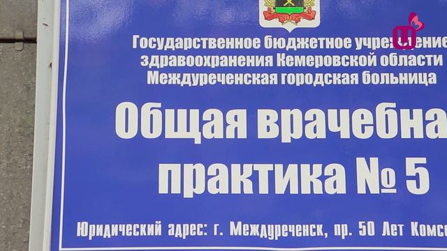 Лучший фельдшер в Междуреченске смотреть онлайн