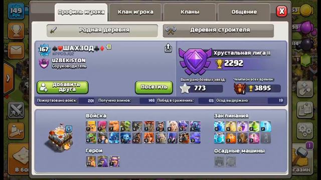 Дневной стрим стрим по COC🤗приглашаю всех в клан😋/фармлю дарк😊/Чек баз за лайк и подписку😁/РШК😃 смотреть онлайн