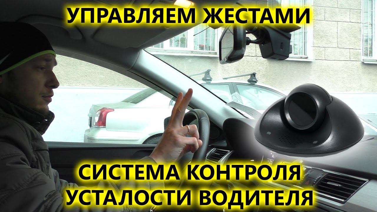 АнтиСон. Обзор системы контроля усталости водителя AVS525CPR (датчик усталости водителя). смотреть онлайн