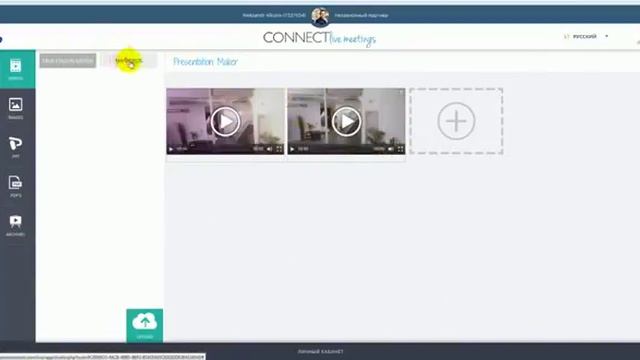 CONNECT Загрузка файлов для презентации смотреть онлайн