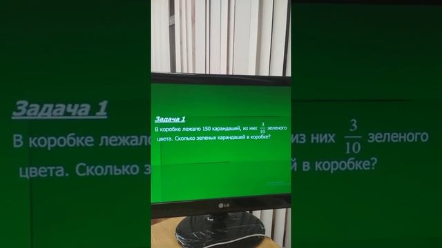 нахождение дроби от числа смотреть онлайн