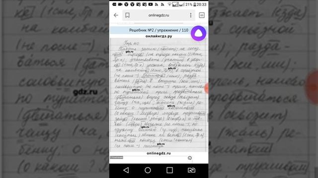 Русский язык 5 класс упражнения 105, 110 смотреть онлайн