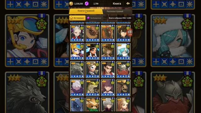 Chain strike Гайд на 3 звездных мобов. смотреть онлайн