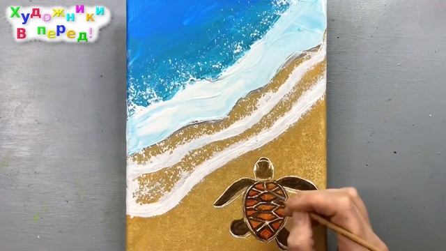 Рисование для новичков, море и черепаха смотреть онлайн