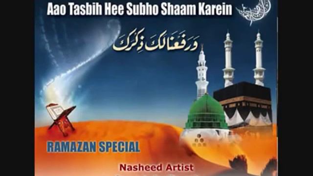 Milad raza naat смотреть онлайн