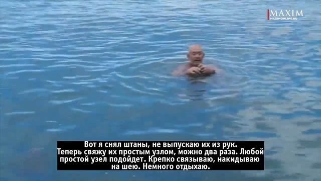 Спасательный круг из штанов смотреть онлайн