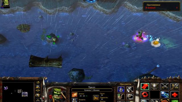 Warcraft 3. Повелитель Кланов. Глава шестая: Путь шамана смотреть онлайн