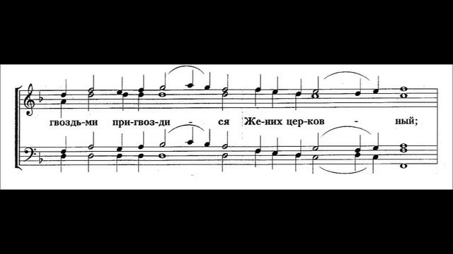 диакон С.Трубачев Антифон 15 «Днесь висит на древе» смотреть онлайн