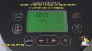 Мультиварка REDMOND RMC-250. Инструкция от Леньфильм