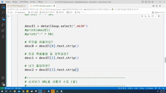 [메가IT강남 DataAnalysis] 23/06/23-오후-Python request, bs4 활용 웹 컨텐츠 수집 смотреть онлайн