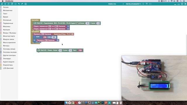 #ArduBlock 2.0 - Оптический сенсор (1), Считаем витки на Arduino