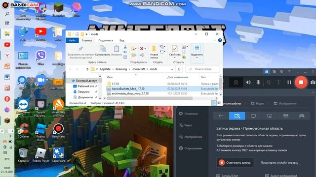 Какими модами пользуется ютубер DakPlay? (нубик из майнкрафта)