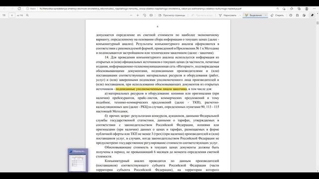 Учебник по Творчеству